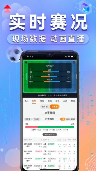 出奇体育免费看球 v3.20.15 1