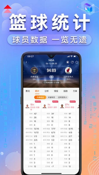 出奇体育免费看球 出奇体育官方app下载安装