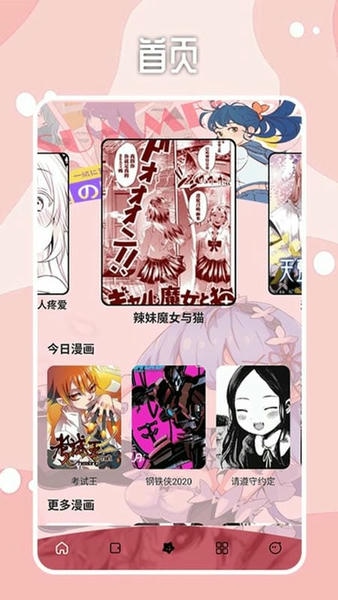 哔咔漫画2025最新版 v1.4 安卓版 0