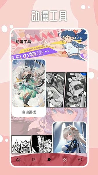 哔咔漫画2025最新版 v1.4 安卓版 2