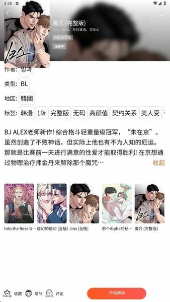 漫蛙漫画免费漫画入口页面 v1.1.8 安卓版 1