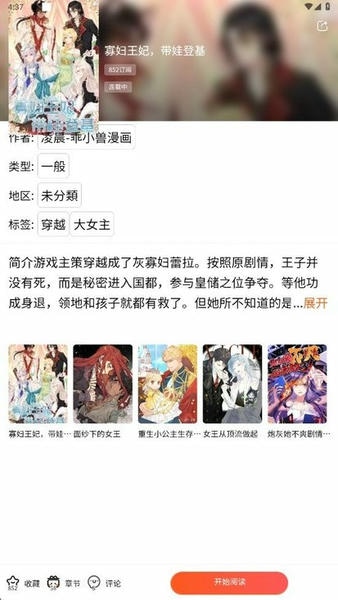 漫蛙漫画免费漫画入口页面 漫蛙漫画免费漫画阅读app下载