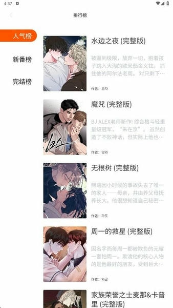 漫蛙漫画免费漫画入口页面 v1.1.8 安卓版 2