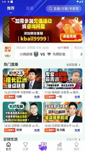 k球体育直播 k球直播app官方下载