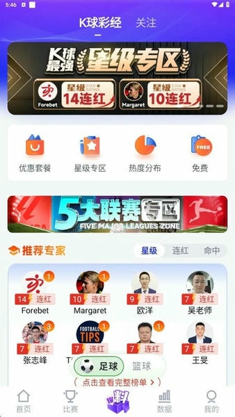k球体育直播 v4.25.9 安卓版 2