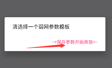 金砖弱网瞬移参数版下载 金砖弱网瞬移参数版下载