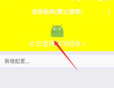 金砖弱网瞬移参数版下载 金砖弱网瞬移参数版下载