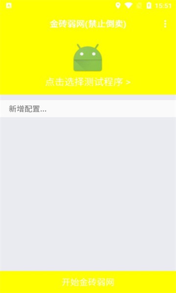 金砖弱网地铁逃生最新版本 v4.0 安卓版 0