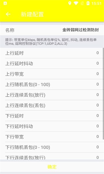 金砖弱网地铁逃生最新版本 v4.0 安卓版 1