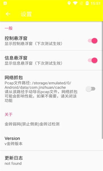 金砖弱网地铁逃生最新版本 v4.0 安卓版 3
