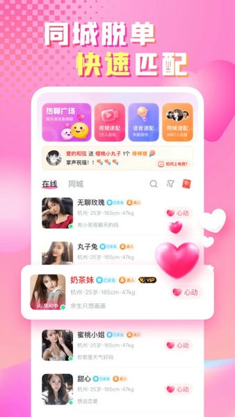 性用社最新版 v4.6.3.0 安卓版 0