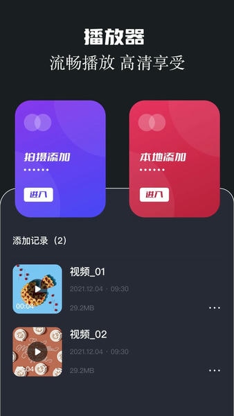 两年半app 两年半免费版下载