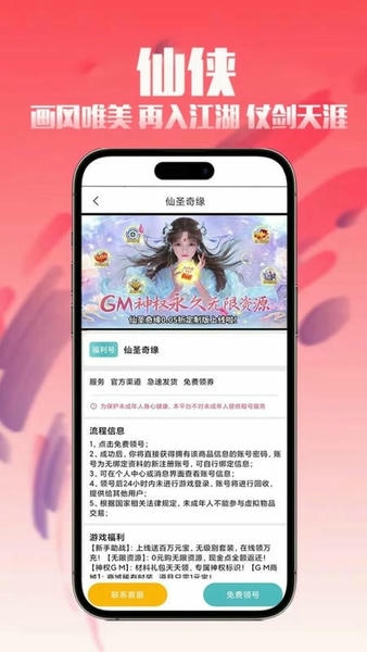 1元手游官方下载