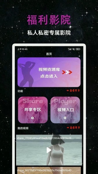 私人影院播放器app v1.3.6 安卓最新版 2