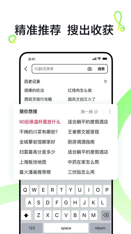 抖音搜索版最新版(AI抖音) v38.0.0 安卓版 0