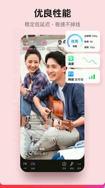 抖音直播伴侣app v39.8.0 安卓版 0