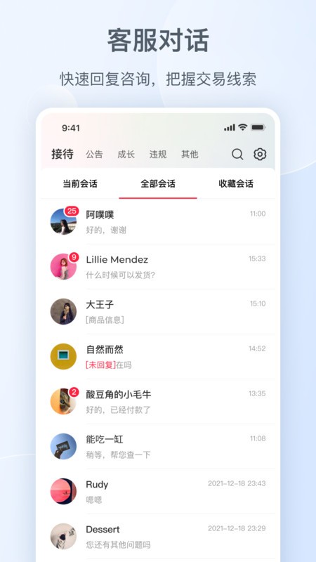 小红书千帆手机版 v5.25.0 安卓版 2