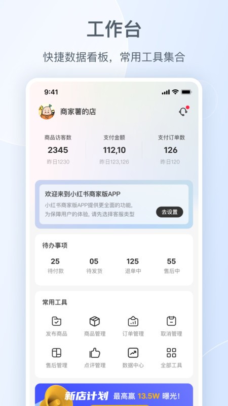 小红书千帆手机版 小红书千帆app下载