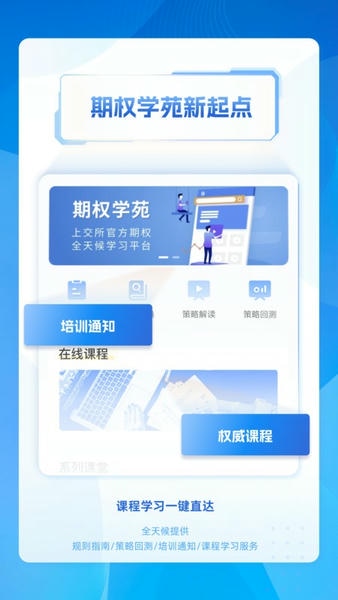 上海证券交易所官方app v5.5.5 安卓版 1