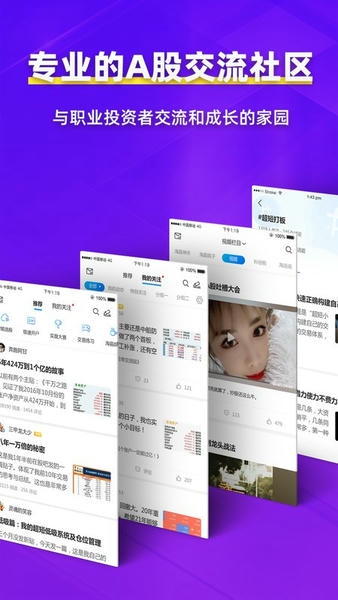 淘股吧app手机版 淘股吧官方app下载