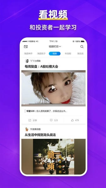 淘股吧app手机版 v6.26 安卓版 0
