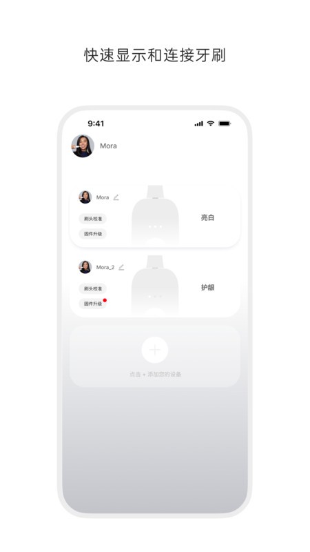 徕芬app官方最新版本 v3.4.3 安卓版 0