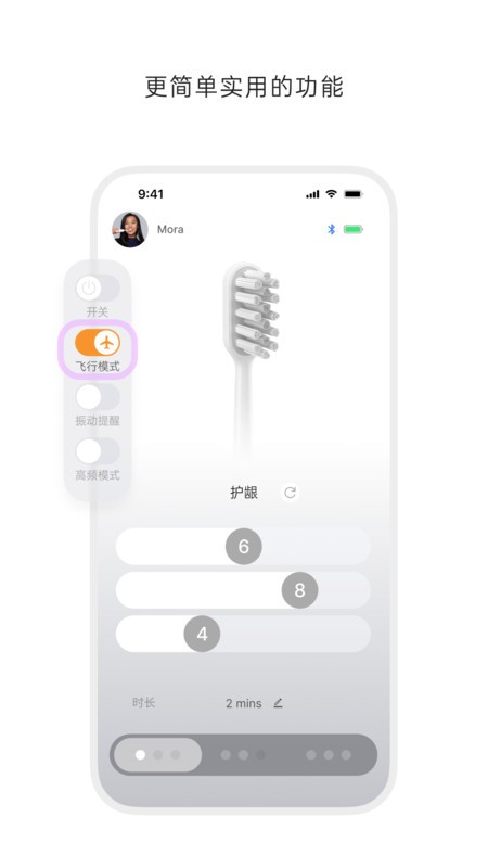 徕芬app官方最新版本 v3.4.3 安卓版 1