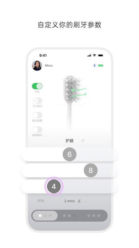 徕芬app官方最新版本 v3.4.3 安卓版 3