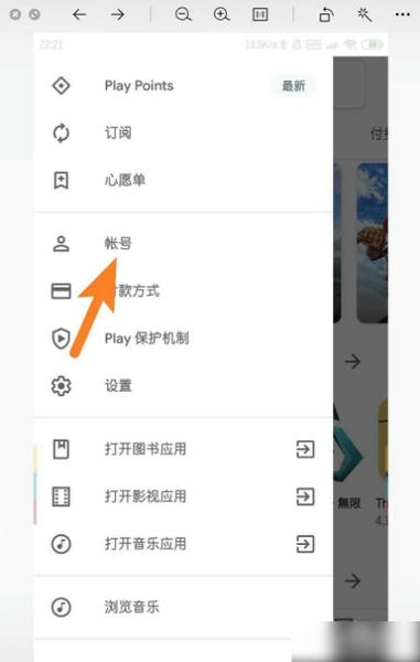 谷歌应用商店app最新版 谷歌应用商店app最新版