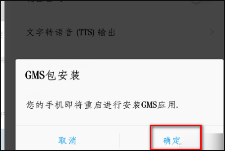 Google Play商店安装 Google Play商店安装