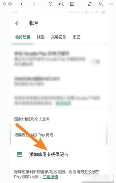 google play商店切换地区 google play商店切换地区