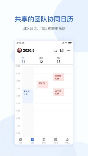 小米办公苹果版 v7.18.8 iPhone版 0