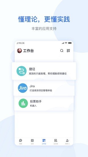 小米办公苹果版 v7.18.8 iPhone版 1