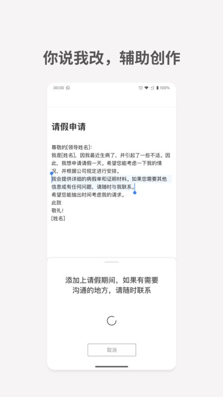 秘塔写作猫免费版 v1.0.31 安卓版 3