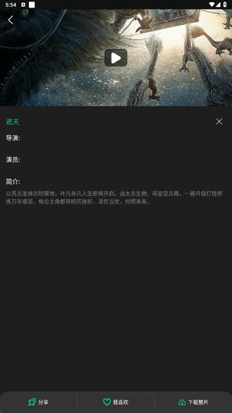 荐片最新版本2025 v3.266 安卓版 0