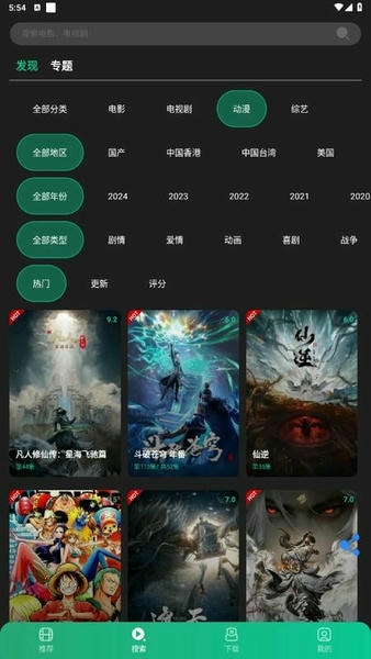 荐片最新版本2025 v3.266 安卓版 3