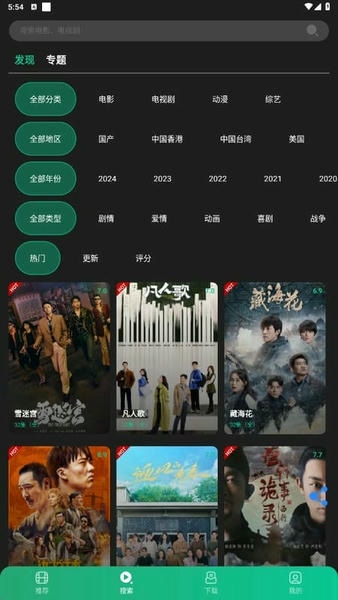 荐片最新版本2025 v3.266 安卓版 1