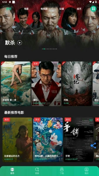 荐片影视app 荐片播放器官方下载