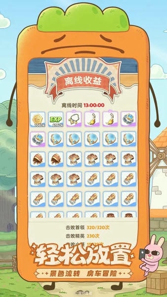 出发吧麦芬游戏 v1.1.1 安卓最新版 0
