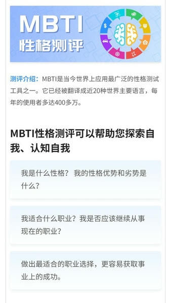 测智网app最新版 测智网免费版下载