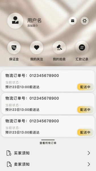 保利拍卖最新版 v2.6.0 安卓版 1