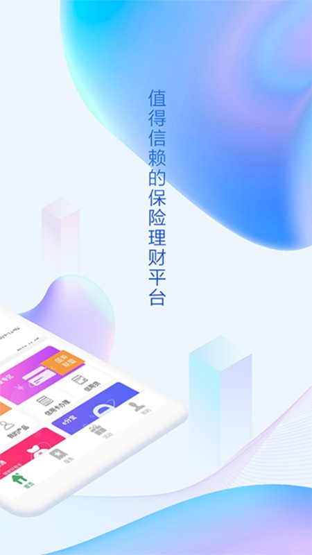 中国人寿综合金融app 中国人寿综合金融app最新版本下载