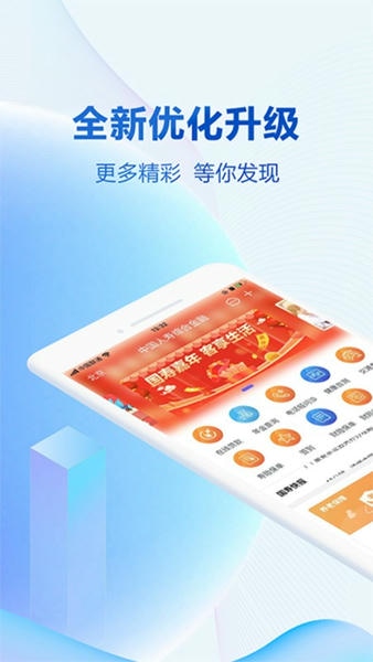 中国人寿综合金融app v4.4.1 安卓最新版 2