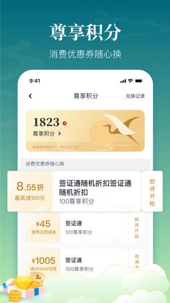 中银跨境GO官方新版本 v1.27.0 安卓版 0