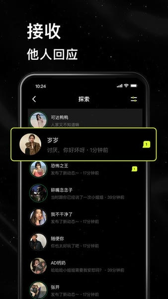 小星空手机版 小星空app下载