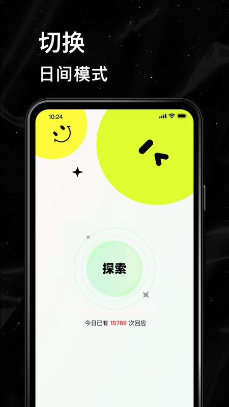 小星空手机版 v3.1.0.4 安卓版 0