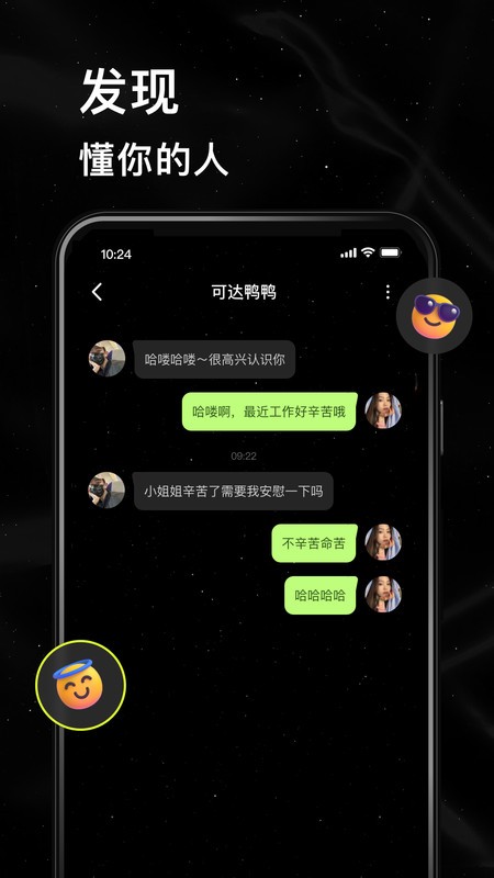 小星空手机版 v3.1.0.4 安卓版 1
