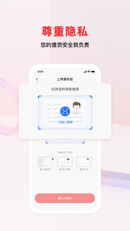 南银法巴消金最新版 v7.5.6 安卓版 0