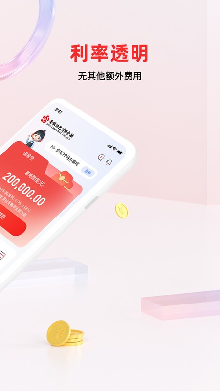 南银法巴消金最新版 v7.5.6 安卓版 1