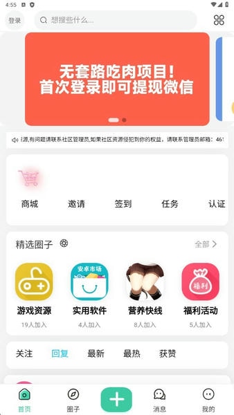 猫猫社区app v2.4.5 安卓版 3
